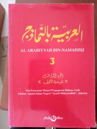 Image of Al Arabiyyah Bin -Namadzij 3