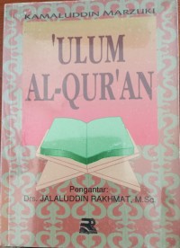 Image of 'Ulum Al-Qur'an